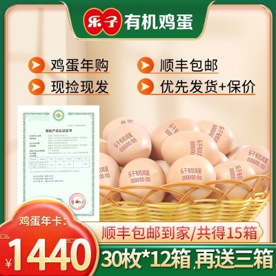 福建沙县鸡蛋新鲜土鸡蛋30枚农家散养正宗农村草鸡蛋柴乌鸡蛋整箱