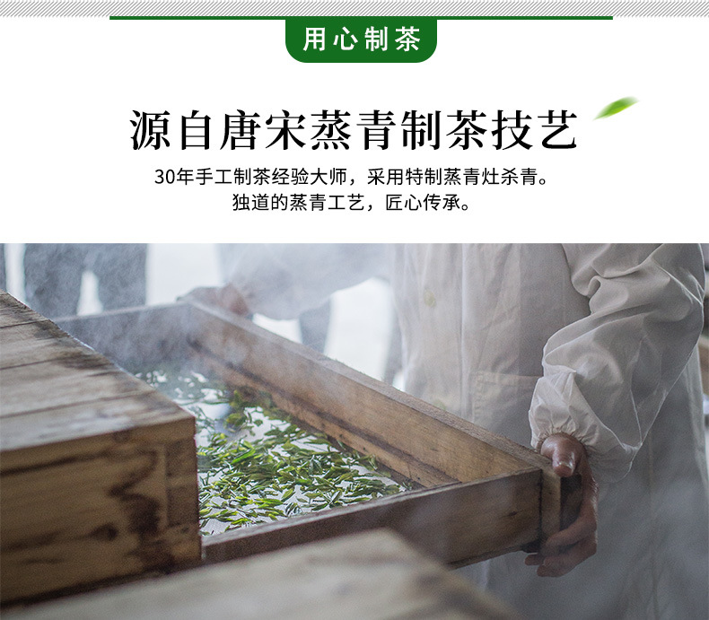 阿里-2019-恩施玉露003_10.jpg