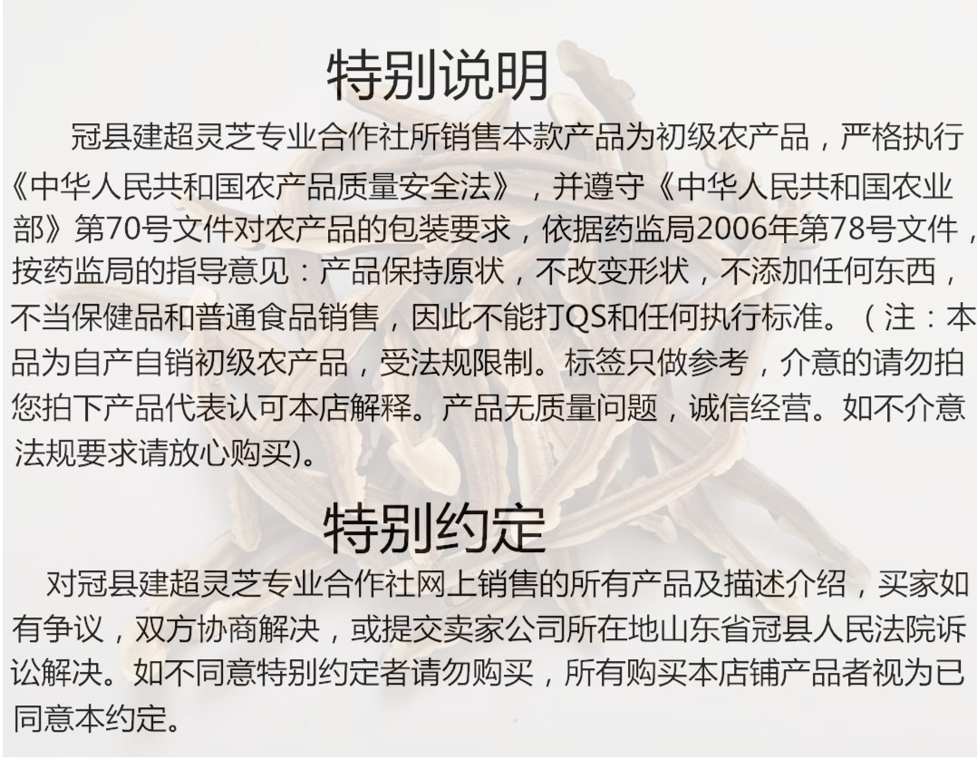 特别说明