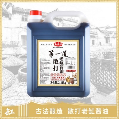 特级老酱油0添加老字号酱油纯粮酿造无防腐剂香精2.35kg
