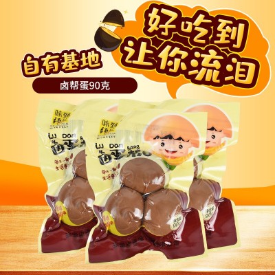 卤蛋帮办公室卤蛋小零食休闲食品独立小包装开袋即食零食小吃卤蛋