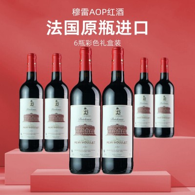法国原瓶原装进口红酒 灵气穆雷AOP葡萄酒6支整箱礼盒装批发