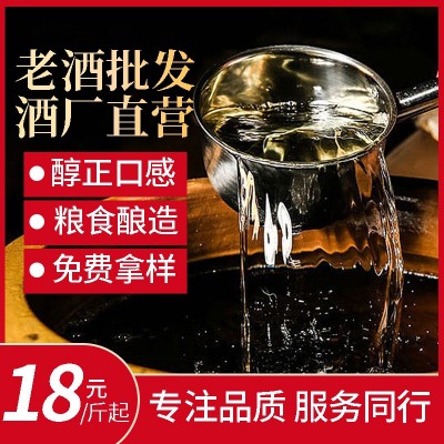 贵州茅台镇白酒酱香型53度纯粮大曲坤沙原浆老酒散装桶酒厂家批发