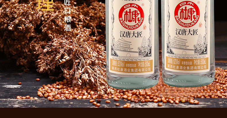 口粮酒详情_06.gif