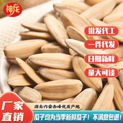 定制贴牌瓜子多味古法打手大颗粒散装坚果零食厂家炒货葵瓜子批发