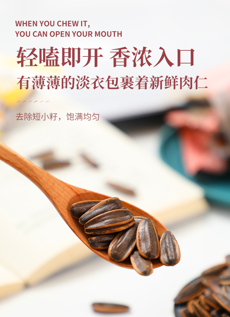 ③详情页瓜子(现代)_07