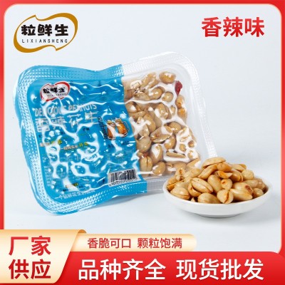 粒鲜生香辣花生 炒货零食下酒KTV小吃盒装花生米批发
