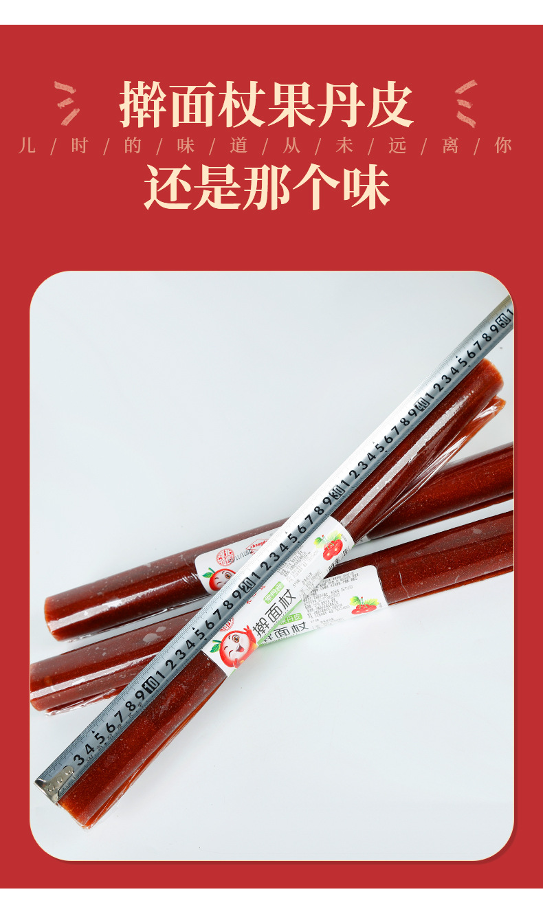 擀面杖_10.jpg
