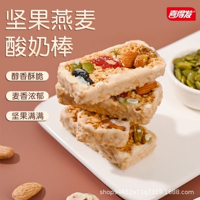 喜得发酸奶燕麦棒好吃解馋网红零食必备代餐饱腹休闲营养健康食品