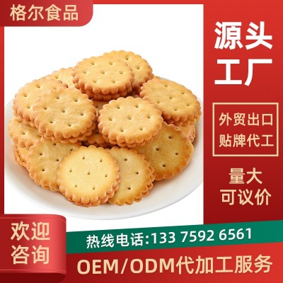 咸蛋黄味麦芽夹心饼干休闲零食小吃早餐代餐零食散装整件批发