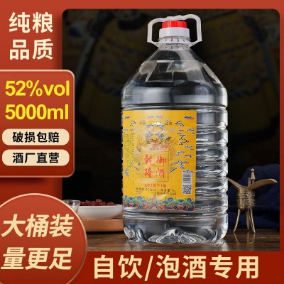 乾隆御酒桶酒浓香型52度5000ml纯粮食白酒整箱包邮工厂一件代发