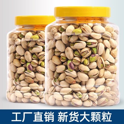 新货盐焗味开心果原味无漂白连罐重500g坚果干果炒货孕妇休闲零食