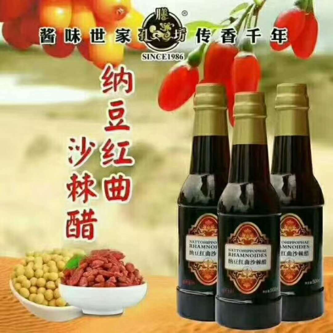 沙棘醋 (3)