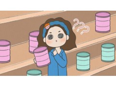奶粉科普：避开奶粉误区，做合格“奶”妈 (1094播放)
