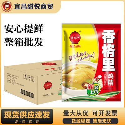 香格里鸡精908g*10袋整箱餐饮小吃臭豆腐米线烧菜炒菜商用