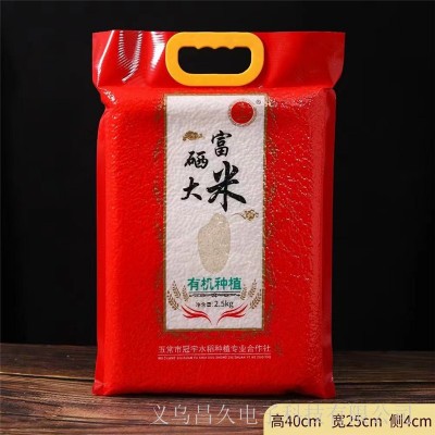 包邮5斤富硒大米五常大米五常贡米富硒弱碱性有机大米 会销礼品