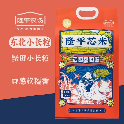 隆平芯米(东北小长粒)5kg辽河基地大米现货批发