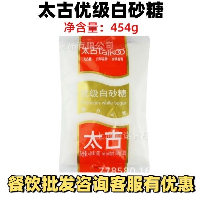 太古白砂糖 454g 红糖 350g原装 烘焙原料 细砂糖 烘焙打发糖