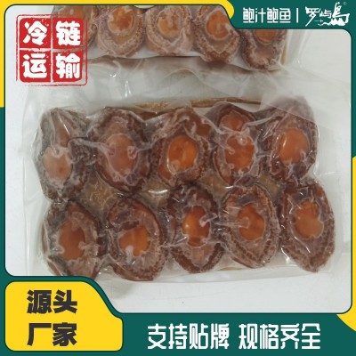 加热即食鲍汁鲍鱼4-10头 酒店会所同款 冷链大鲍鱼熟食袋装预制菜
