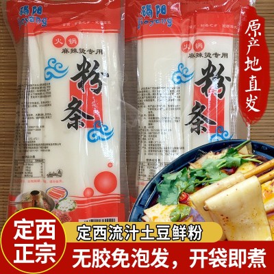 甘肃定西火锅流汁土豆鲜粉条同款免泡马铃薯宽粉食材麻辣烫粉条