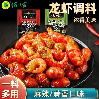 餐饮蒜香小龙虾调味酱料麻辣调料两种口味多重选择商用底料香辣