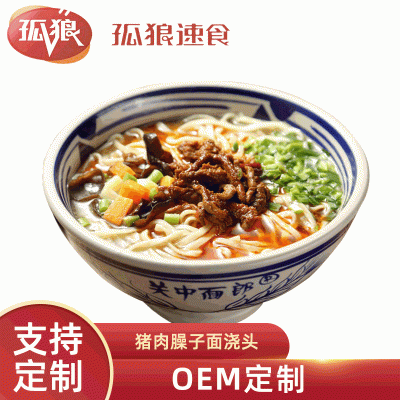 孤狼速食粉面浇头预制包半成品臊子面牛肉面炸酱面腊汁肉油泼辣子