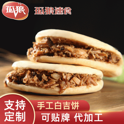 厂家批发手工白吉馍饼胚摆摊配套陕西腊汁肉夹馍陕西羊肉泡馍饼粒