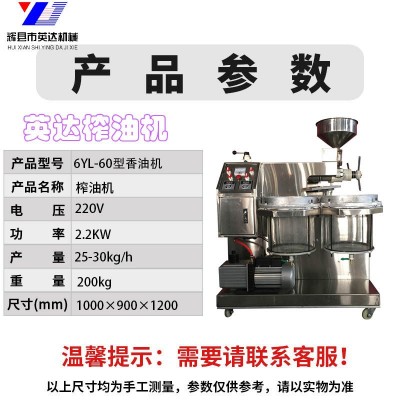 全自动智能榨油机商用中型油坊加工花生油杏仁山茶籽多功能炸油机