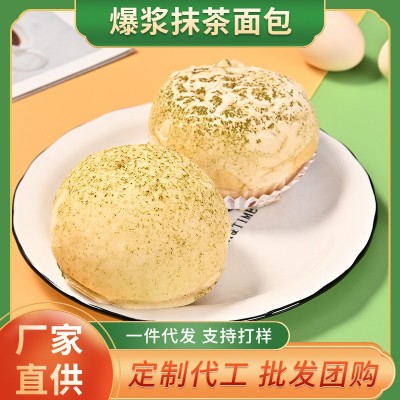 松软爆浆抹茶面包下午茶甜品解馋小零食多种口味代餐早餐欧包定制