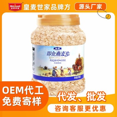雀皇罐装900g纯燕麦原味营养早餐快熟免煮冲饮谷物即食燕麦片