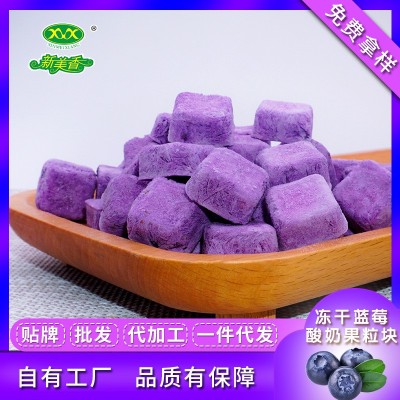 新美香厂家酸奶果粒块草莓味酸奶果粒块冻干酸奶块麦片配料预售