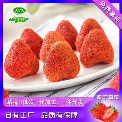新美香冻干水果草莓脆水果干脆自有工厂休闲食品批发