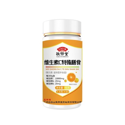 敬修堂维生素C咀嚼片60片高含量甜橙味vc耐力类运动营养ODM贴牌