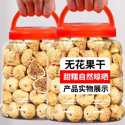 新无花果干精选新货大果100克袋装特产无花果干泡水原味代发直播