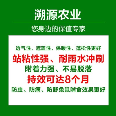 厂家直发非国光茂谷柑橘树干树木防虫果树涂白剂防虫果树正品包邮