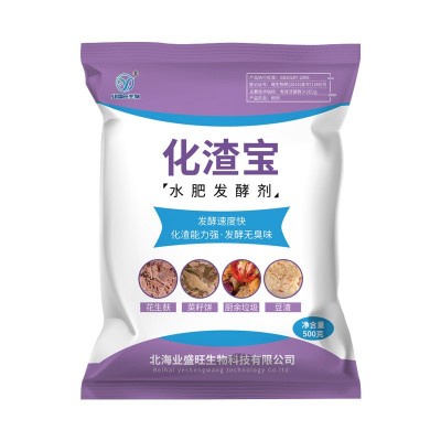 业盛旺化渣宝水肥发酵剂豆粕花生麸豆渣腐熟彻底有机肥提质增产