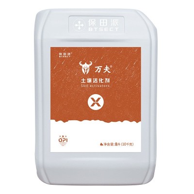 万夫鱼蛋白微藻鱼肽悬浮肥改善品质抗逆促吸收水溶肥料10kg