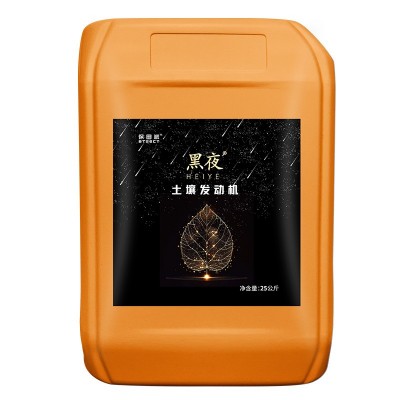 保田派黑夜 有机水溶肥料液体有机底肥液体肥料25kg