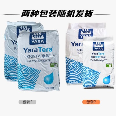 雅苒康晶 大量元素水溶肥料 高钾型平衡型冲施肥叶面肥25kg