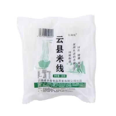 批发包邮云南现线米线200g袋装火锅米线适合早点云南米线过桥米线