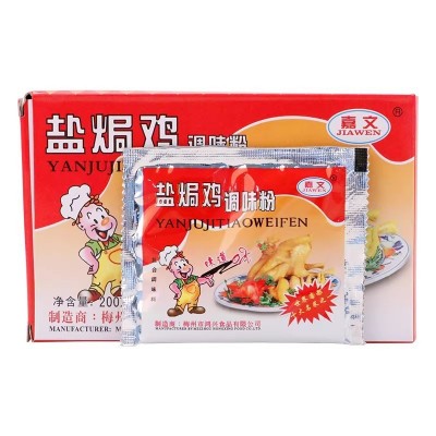 梅州嘉文盐焗鸡粉200克x48合1箱盐焗粉鸡配料盐焗鸡爪翅腿调味料