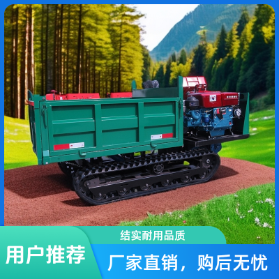 履带运输车爬山虎农用自卸全地形山地液压爬坡小型柴油果园搬运车