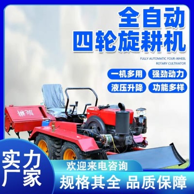 苗床整理 四驱旋 耕拖拉机 多功能乘坐式 小型旋耕机 赞硕
