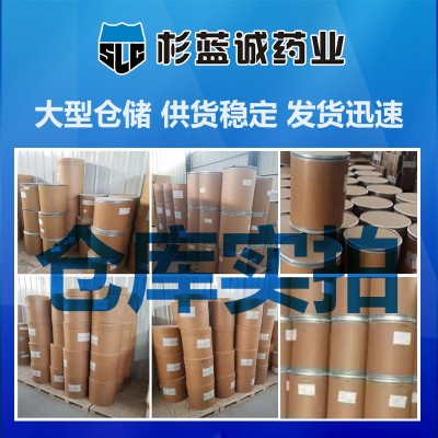 头孢曲松钠现货供应高含量原料25kg/桶量大从优包邮