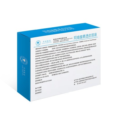 阿维菌素透皮溶液滴剂兽用狗狗跳蚤药虱子畜牧体外驱虫药代发批发