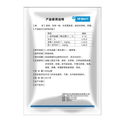 兽用冰爽VC抗坏血酸维生素C粉降温消暑解暑猪牛羊鸡鸭鹅鸽子畜禽