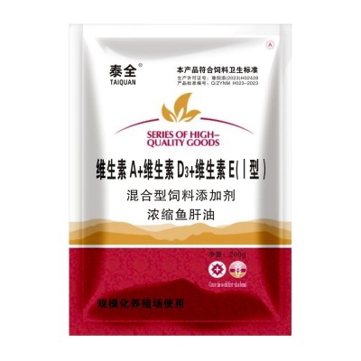 兽用鱼肝油粉维生素AD3猪牛羊鸡鸭鹅家畜禽用饲料添加剂电解多维
