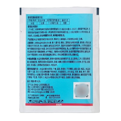 亨达偃月刀 氯虫苯甲酰胺 200克/升 水稻 二化螟 杀虫剂10克