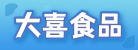 山东大喜食品有限公司