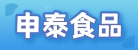安徽申泰食品有限责任公司